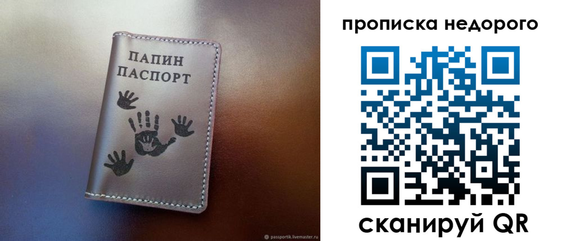 временная прописка в Кашире